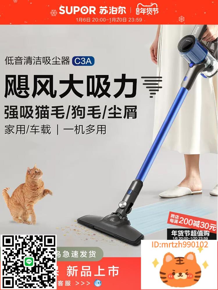 蘇泊爾吸塵器家用無線大吸力超強吸力吸塵器靜音手持吸塵機C3A-杏奈生活舘