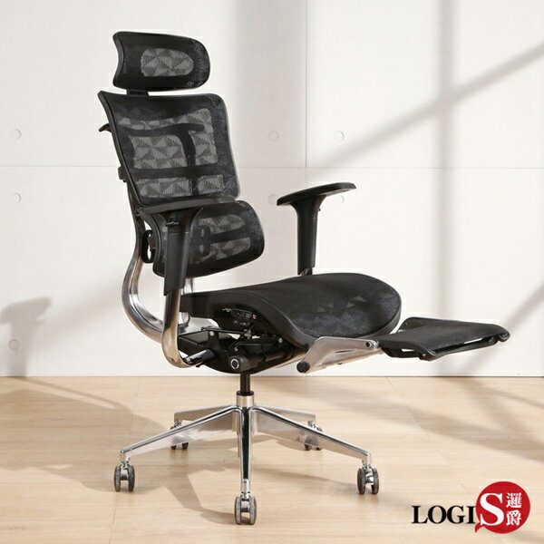 腳抬款萊恩透氣全網人體工學椅 電腦椅 辦公椅 主管椅 【LOGIS邏爵】【DIY-A502Z】