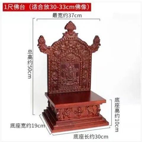 限時下殺 免運 可開立發票 臺灣公司 藏式擺件實木7寸佛臺佛堂密宗法器供佛八寶佛具裝飾供養佛座佛龕