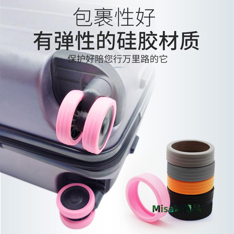 行李箱輪子保護套靜音輪套旅行箱拉桿箱橡膠套替換萬向輪矽膠配件-Misaki精品