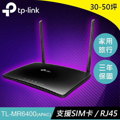TP-LINK TL-MR6400  300Mbps 無線 N 4G LTE路由器原價 1999 (省 200)