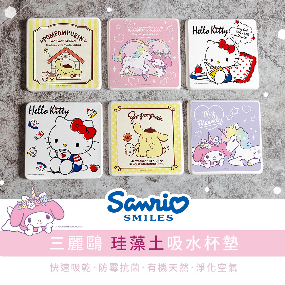 Sanrio 三麗鷗 角色系列 珪藻土杯墊(2入組)
