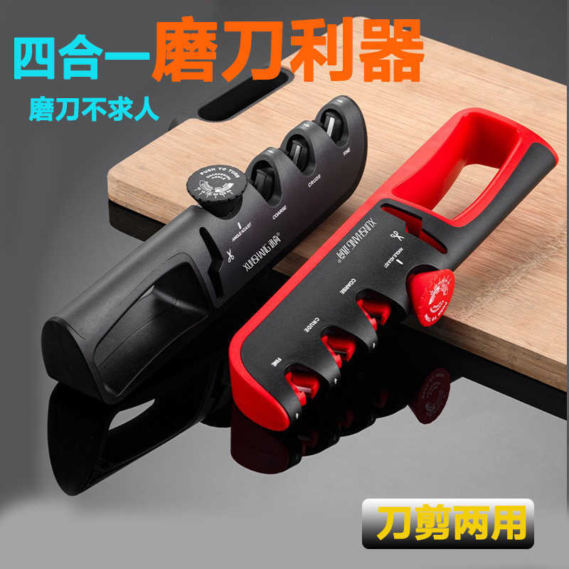 磨刀神器4合1多角度可調快速磨刀器金剛石鎢鋼陶瓷多功能磨刀器【博野五金】