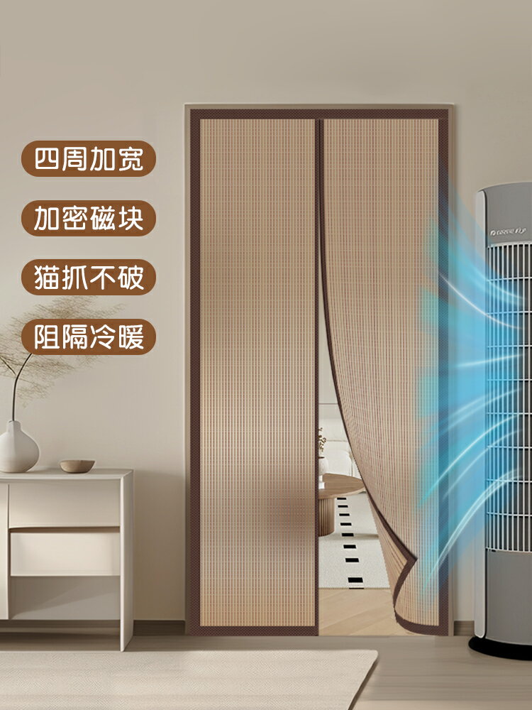 空調門簾夏季保暖防風臥室房間家用遮擋簾廚房專用擋風塑膠免打孔/門簾/簾子/遮擋簾/擋風簾/隔斷簾/防風簾/空調門簾