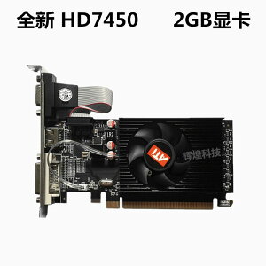 全新AMD藍寶HD7450獨立顯卡2GB戴爾小機箱半高刀卡品牌機高清雙屏