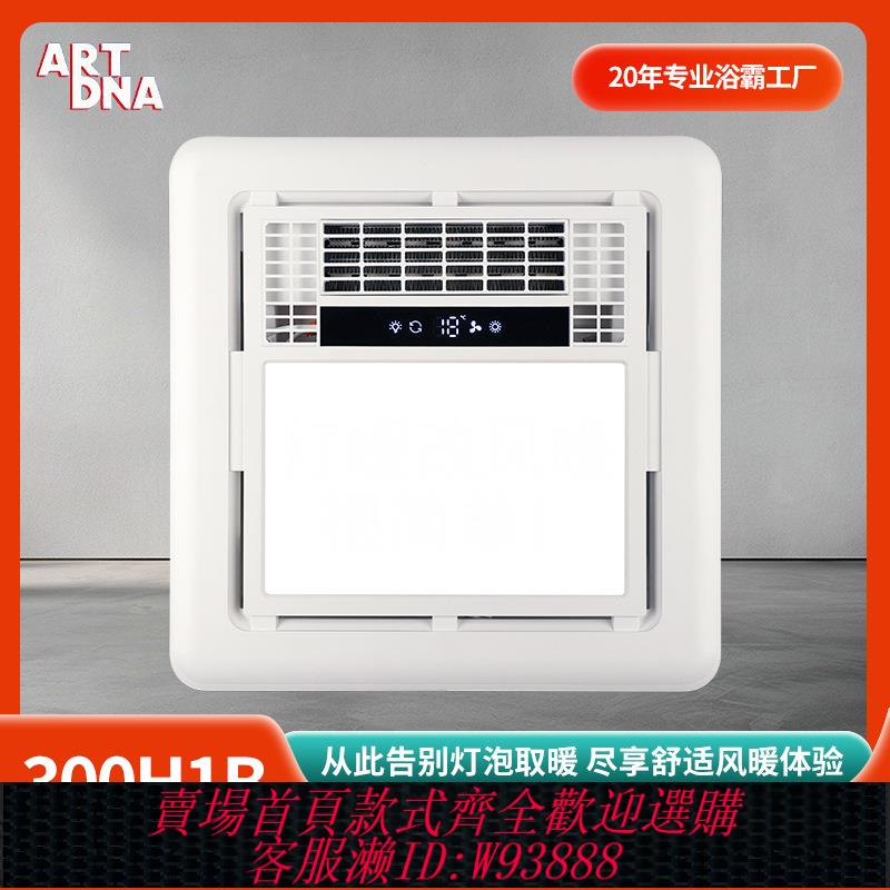 {臺灣公司貨 可打統編}跨境浴霸燈吊頂 360小風暖110V 405*210*405浴室暖風機