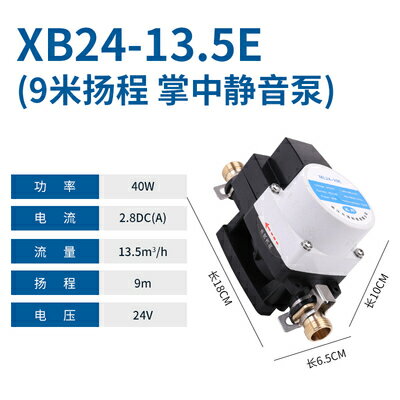 {公司貨 保固一年}電熱水器家用增壓泵自來水全自動燃氣太陽能24V220v小型水泵靜音 0