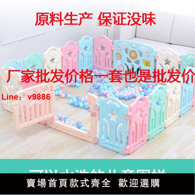 【台灣公司 超低價】寶寶游戲圍欄兒童安全柵欄家用爬行墊學步嬰兒圍擋室內玩具防護欄