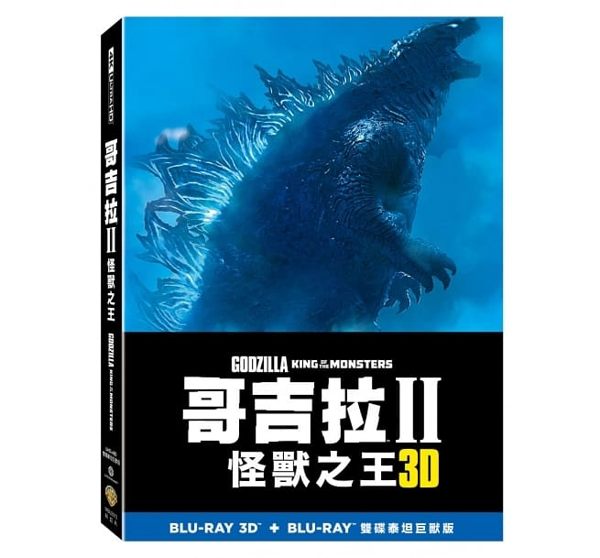 【停看聽音響唱片】【BD】哥吉拉 II 怪獸之王 3D+2D 雙碟版