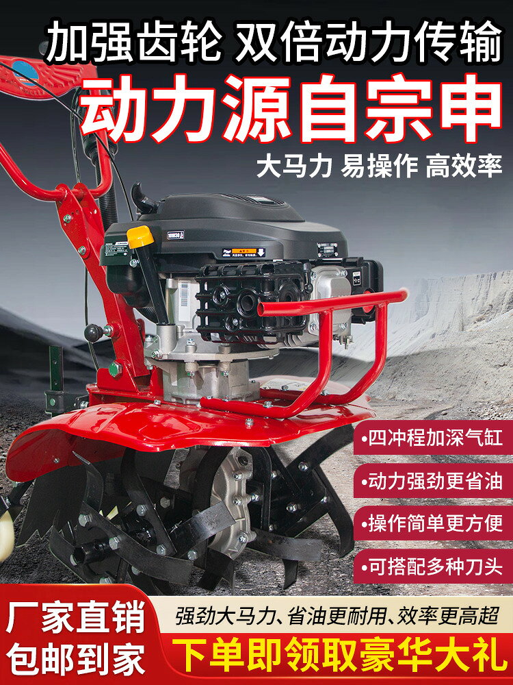 {公司貨 超低價}農百順新款小型宗申動力微耕機旋耕耕地翻土機家用農用汽油犁鬆土