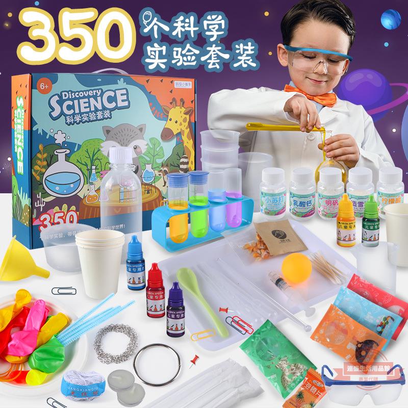 趣味物理化學兒童科學實驗套裝 益智科教小制作小學生steam玩具