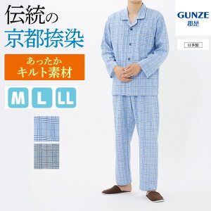 日本製 GUNZE 郡是 京都捺染 冬季保暖 男長袖睡衣 (SG-4342)