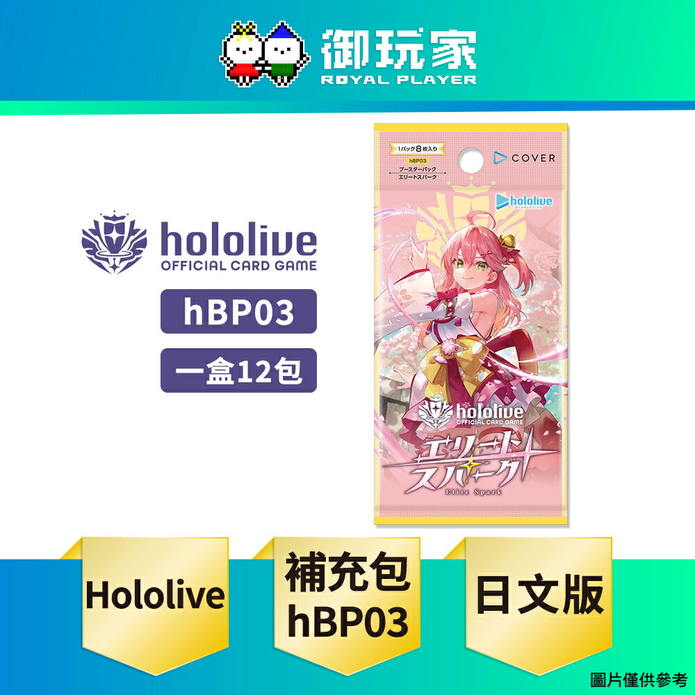 【御玩家】hololive OFFICIAL CARD GAME hOCG 官方卡牌遊戲 hBP03 第3彈 補充包 櫻巫女 Sakura Miko 日文版