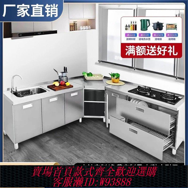 不鏽鋼櫥櫃 【93%好評率】加厚304不銹鋼櫥櫃家用廚房臺面轉角櫃l型灶臺水槽一體拐角組合櫃