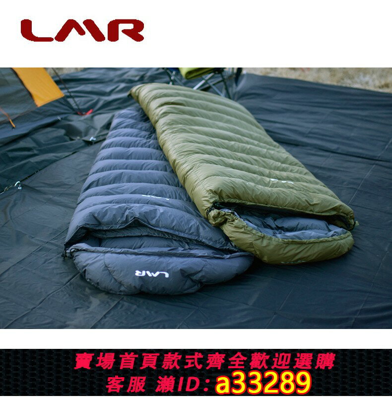【臺灣公司 可開發票】LMR超輕羽絨鴨絨睡袋 戶外成人信封式可拼 500克至850克春秋冬季