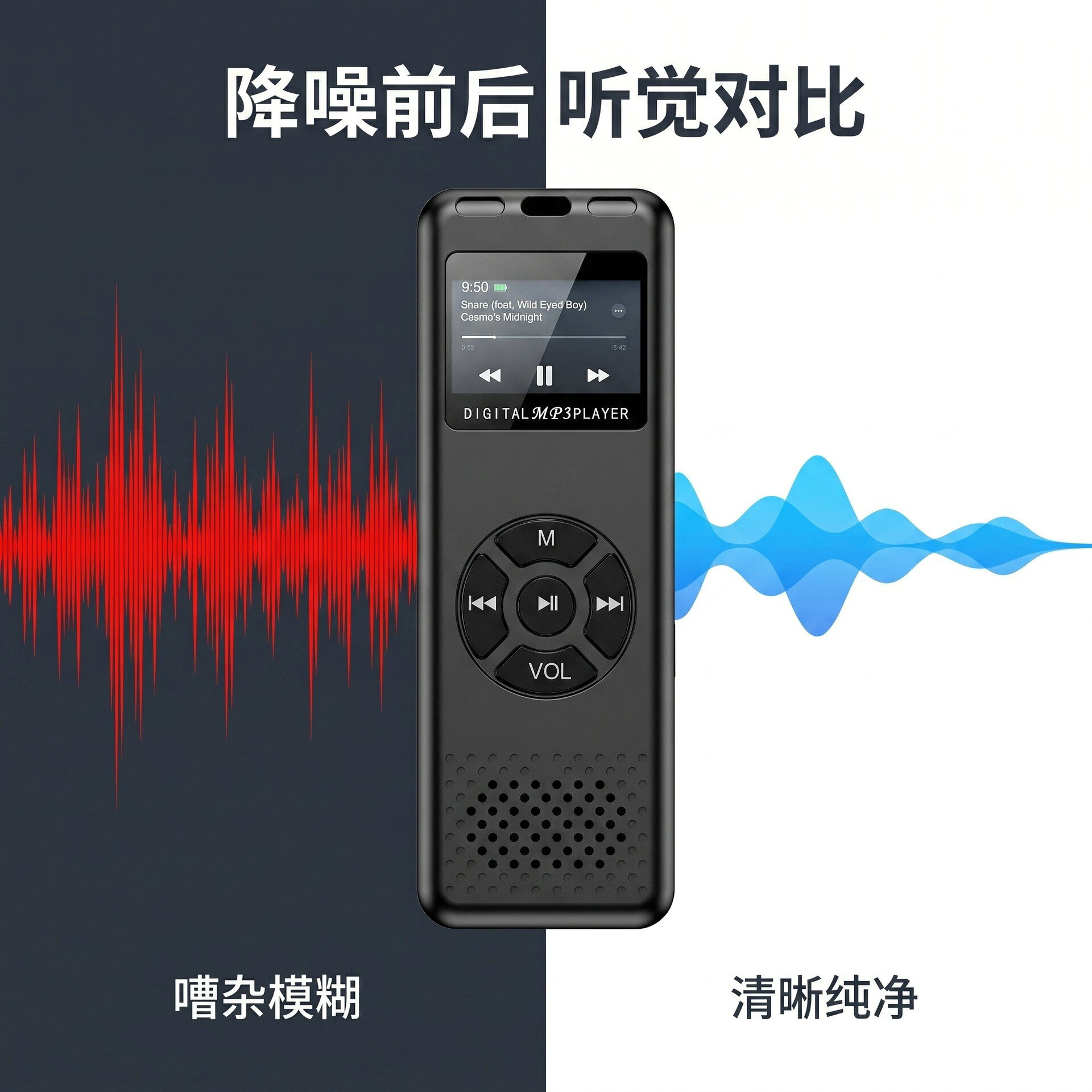 錄音筆MP3播放器外放插卡專業降噪隨身錄音