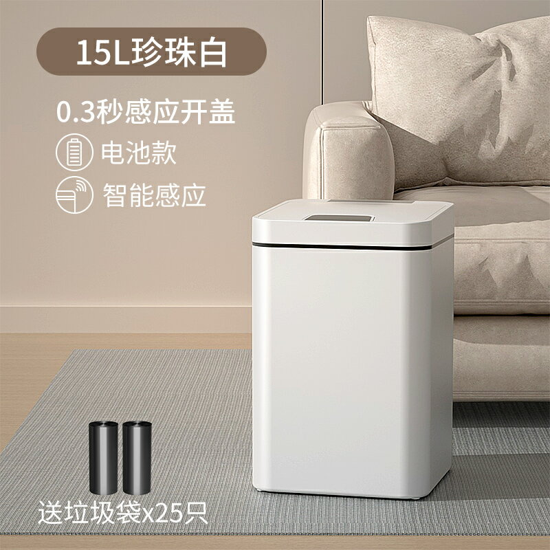 垃圾桶 ● 智能感應式垃圾桶 家用 衛生間電動有蓋廚房客廳 便紙全自動