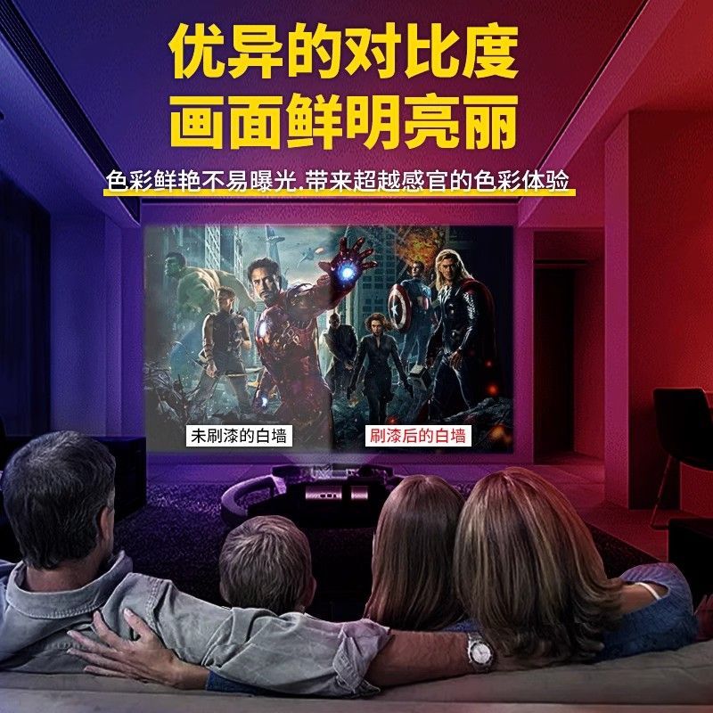 【台灣公司 超低價】投影漆幕布漆專業抗光4K熒幕漆展會屏幕漆墻面投影儀專用高清涂料 2