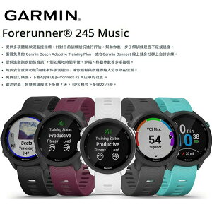 【eYe攝影】現貨 GARMIN Forerunner 245 Music 音樂跑錶 GPS智慧跑錶 防水 追蹤 公司貨