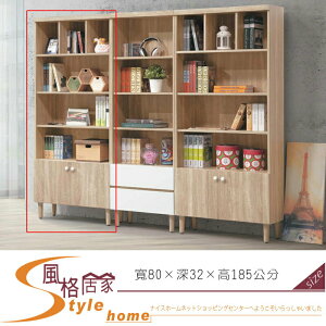 《風格居家Style》瑪莉歐2.7尺書櫃 521-3-LK