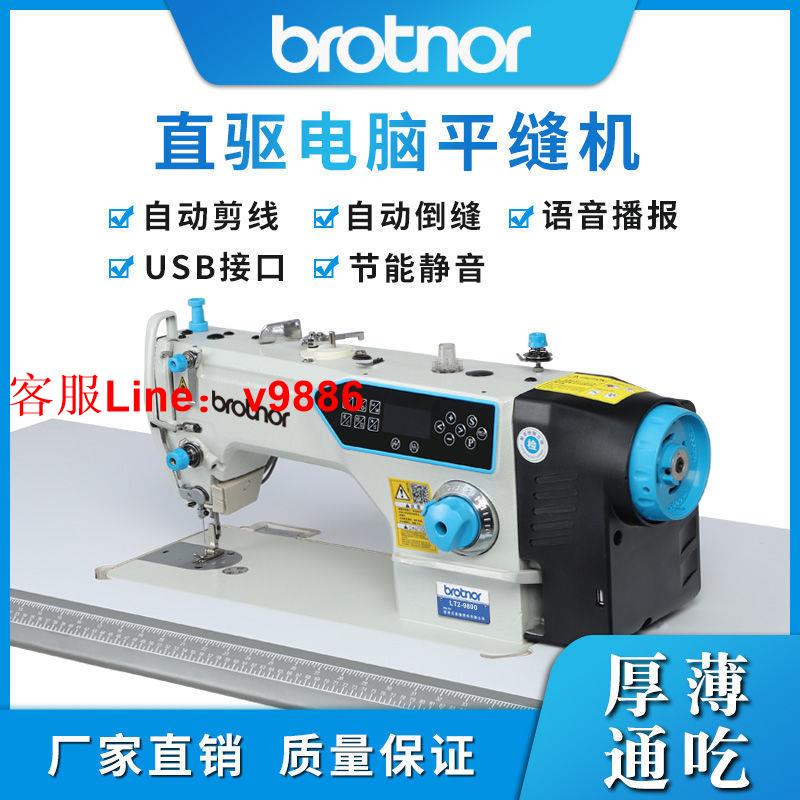 【最低價】【公司貨】全新全自動香港合資電腦縫紉機工業電動平縫家用電腦車厚薄通吃