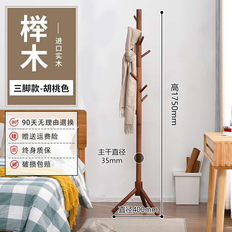 實木落地衣架 實木晾衣架 晾衣架 掛衣架 衣帽架實木落地家用三角立式掛衣包架簡約現代櫸木掛衣架臥室北歐【MJ22920】 5