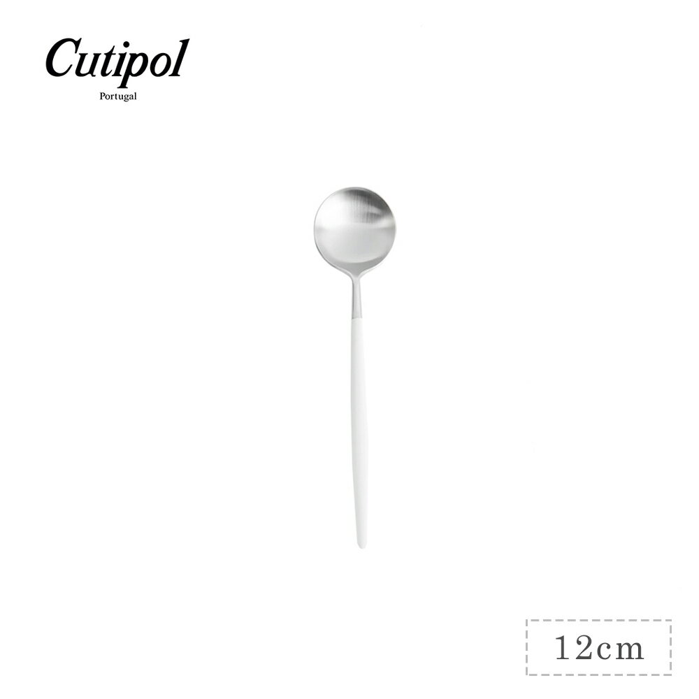 葡萄牙 Cutipol GOA系列12cm咖啡匙 (白銀)