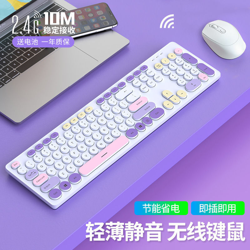 【喜挖】無線鍵盤滑鼠套裝巧克力可攜式辦公打字電腦筆電女生可愛靜音藍芽
