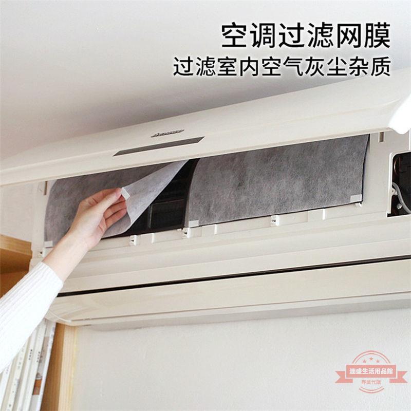 空氣過濾網2片可剪裁家用空調過濾過濾網膜出風口空氣凈化防塵網