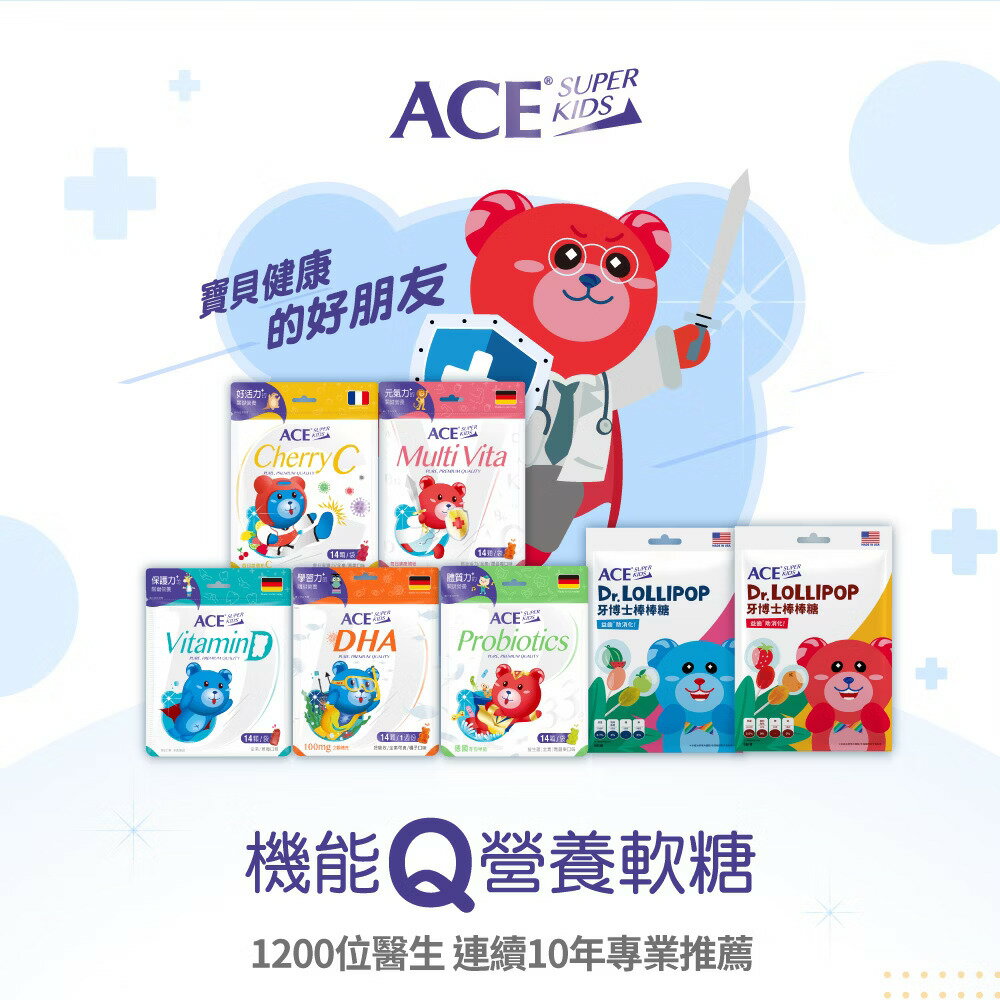 ＵＴＯ｜ACE SUPER KIDS 維他命C軟糖 台灣公司貨/開立發票 7