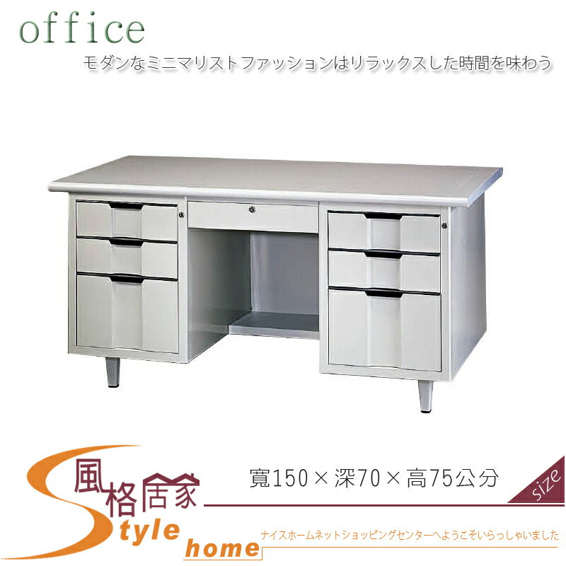 《風格居家Style》H型辦公桌/905檯面/職員桌 123-15-LWD