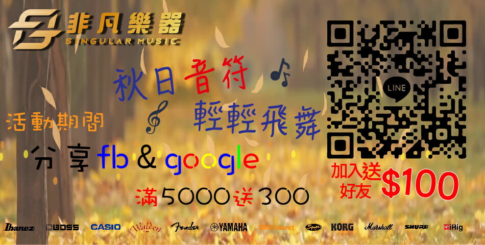 非凡音樂 - 限時優惠好康折扣