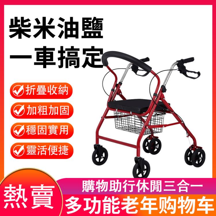 【土城現貨】便攜式可折疊手推四輪車 老年人購物代步車 可坐休閑代步購物推車 雙11特惠
