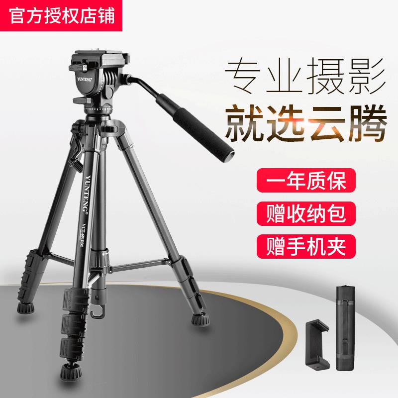 雲騰691三角架液壓阻尼雲臺佳能索尼尼康微單反相機攝像機三腳架