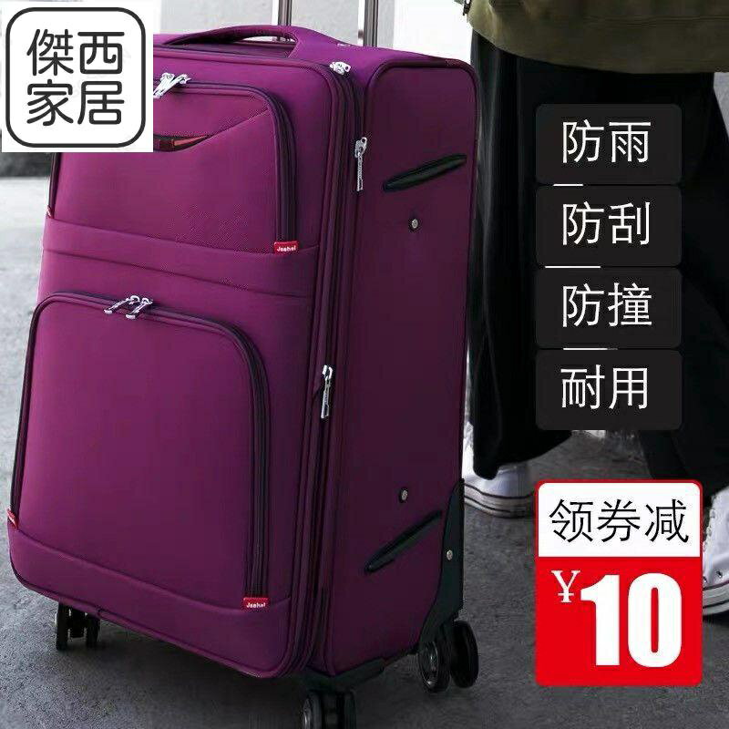 牛津布萬向輪旅行箱男女拉桿箱密碼箱寸26寸30寸布箱拉杆箱 收納箱 登機箱 化妝箱 輕巧 鋁框款 萬向輪 20寸行李