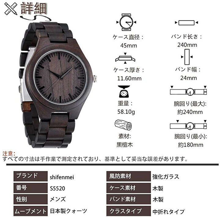 shifenmei【日本代購】復古懷舊木錶 男女石英手錶 黑檀S5520 2