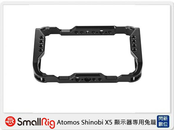 Smallrig 顯示器專用兔籠-適用於Atomos Shinobi X5(公司貨)【APP下單4%點數回饋】