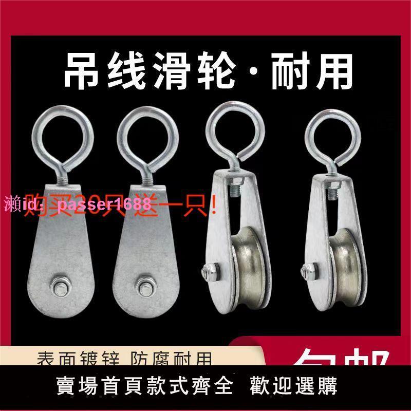 鋼絲繩行車滑車吊線滑輪電纜拖線微型家用塑膠起重小滑輪鍍鋅