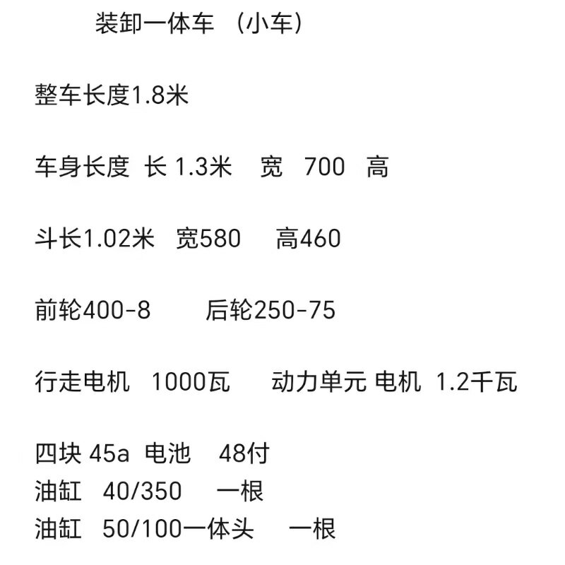 自裝自卸一體電動鬥車工地拉沙手推車養殖場清糞液壓反斗車小型