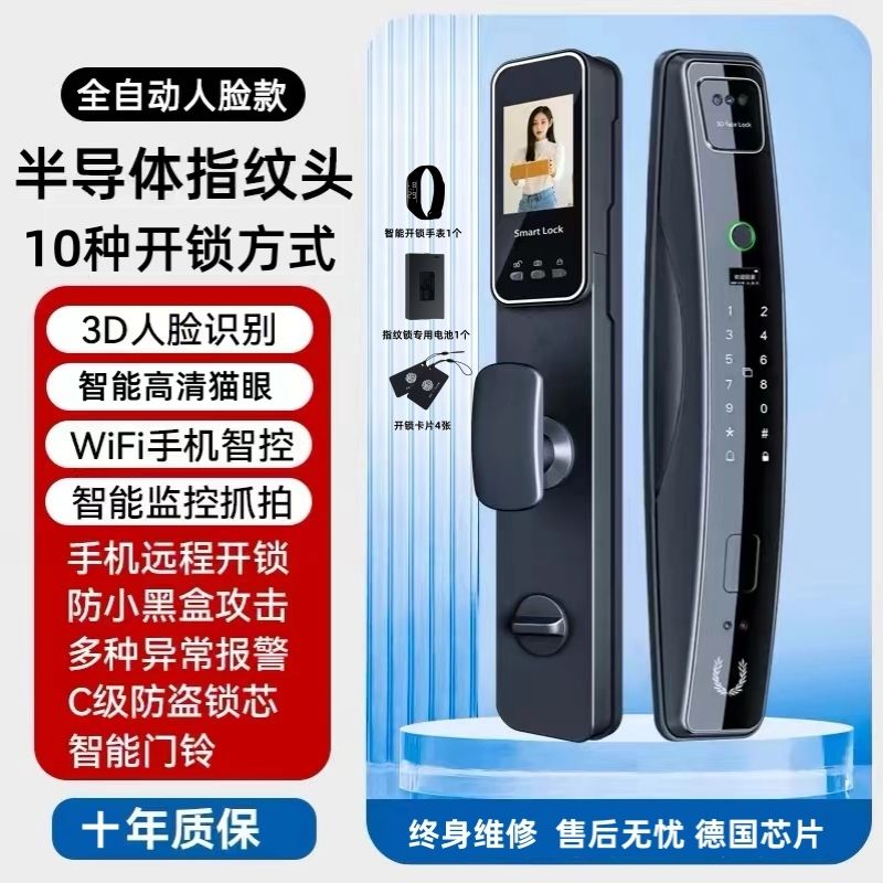 【台灣公司 超低價】AAAMAS人臉識別全自動指紋鎖家用防盜門電子智能門鎖密碼鎖智能鎖 1