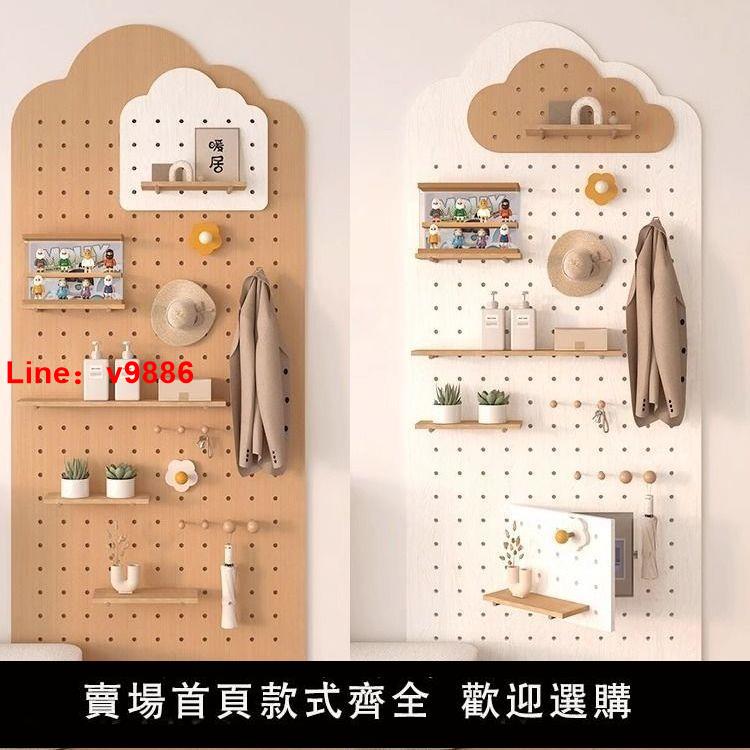 【臺灣公司 超低價】雲朵玄關洞洞板定製置物架入戶木質展示收納架小熊收納墻上掛衣架