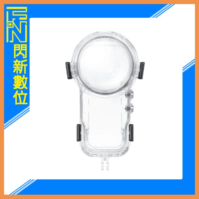 現貨!Insta360 X5 全隱形潛水殻 潛水盒 防水盒 防水殼(公司貨)運動相機 配件