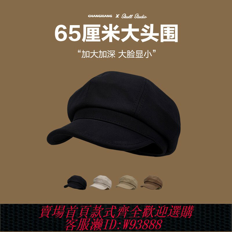 {臺灣公司貨 可打統編}八角貝雷帽大頭圍短簷鴨舌報童帽復古畫家帽小眾雲朵帽大號大碼