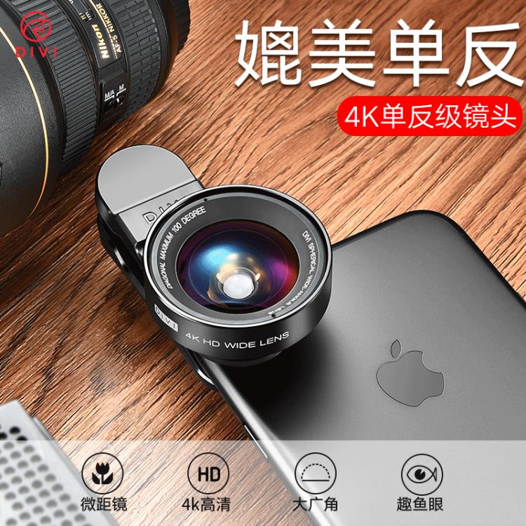 第一衛手機鏡頭廣角魚眼微距iPhone直播補光燈攝像頭蘋果通用單反拍照附加鏡8X自拍神器高清