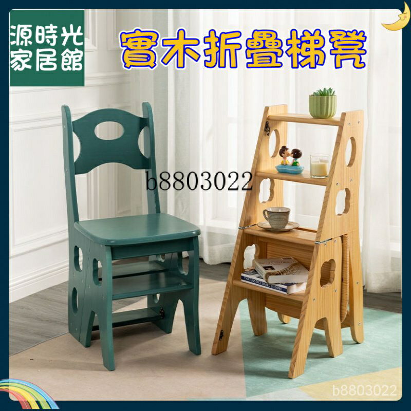 免運 實木梯凳 傢用折疊椅子 梯子 多功能梯椅 登高臺 階楠竹子 兩用四步梯子 特價出 可開發票