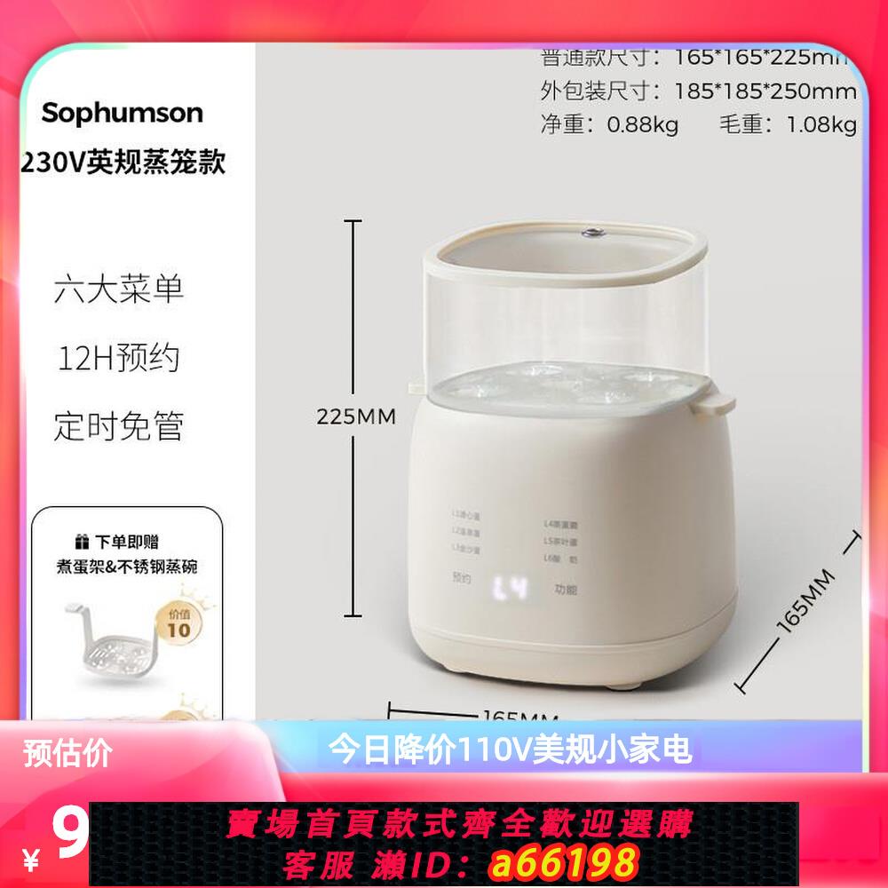 【臺灣公司 可開發票】出口110V伏蒸蛋器自動斷電早餐機英規歐規美國臺灣日本海外小家電