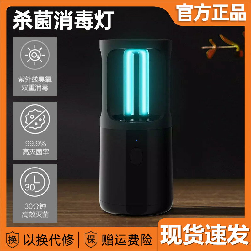 有品小達殺菌消毒燈家用廚房衛生間車內衣櫃鞋櫃臭氧紫外線滅菌燈