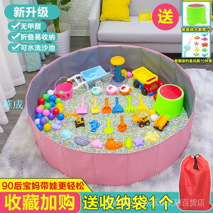 【送禮首選】兒童玩具套裝決明子玩具沙子仿瓷沙灘玩具寶寶挖沙工具折迭圍欄池