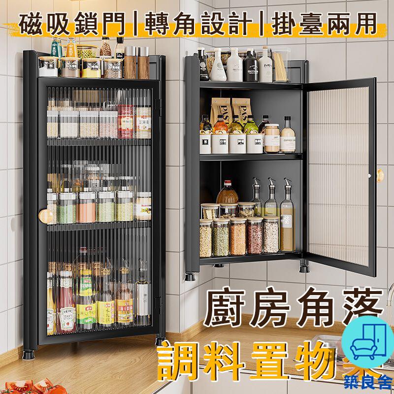 附發票 工廠直銷 【宅配免運】免打孔置物架 廚房調料置物架 廚房臺面收納架 廚房轉角置物架 調味品收納架 調味罐收納櫃特惠/全館折扣 售後保障 可開發 zl548