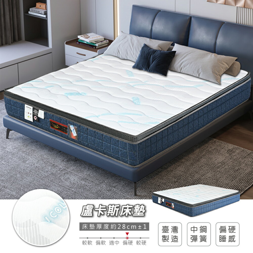 【新生活家具】《盧卡斯》涼感冰晶紗 獨立筒 天然乳膠 單人床墊 雙人床墊 3.5尺 5尺 6尺 工廠直營 床墊